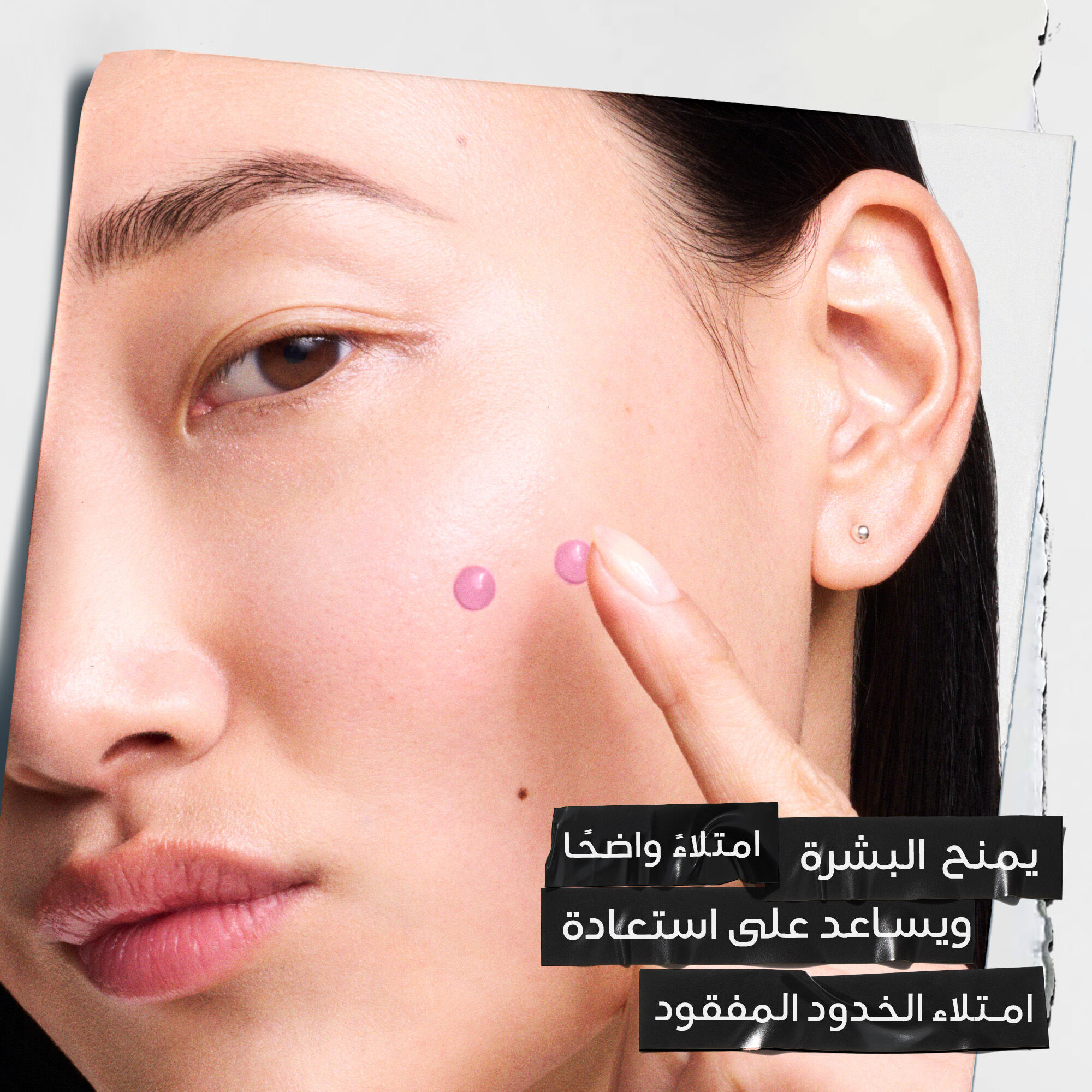Model points to two pink serum drops on cheek beside text reading “Visibly plumps skin & help restore depleted cheeks,” highlighting a skincare product’s plumping benefit.​