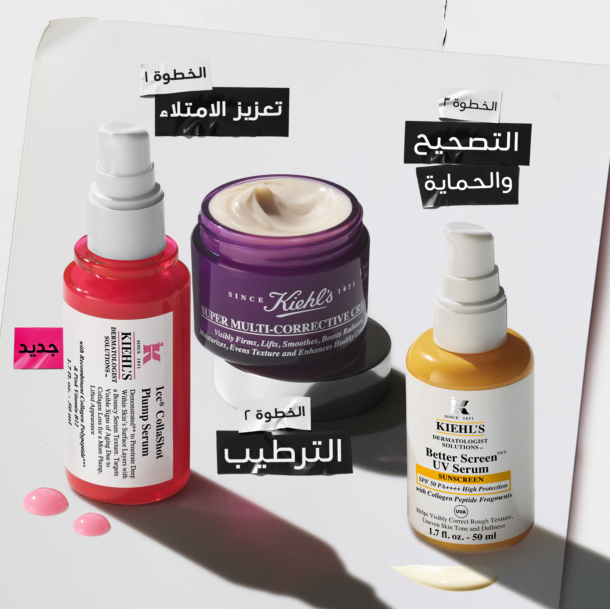 Three-step Kiehl’s skincare routine featuring red Hydro-Plumping Serum (Step 1: Plump), purple Super Multi- Corrective Cream (Step 2: Moisturize), and yellow Vitamin C Serum (Step 3: Correct & Protect). Includes product texture drops.​