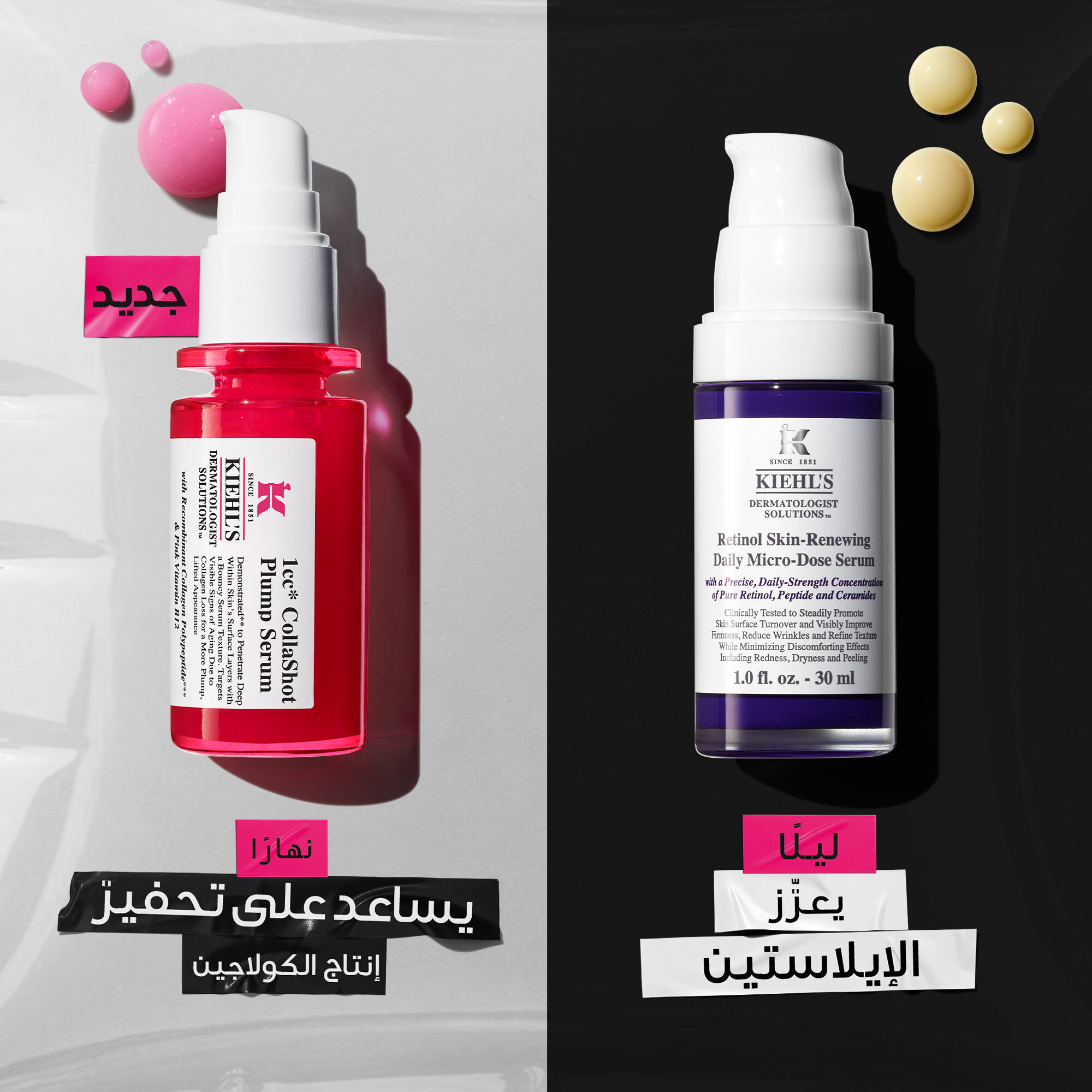 Split-screen promotion: Kiehl’s red Hydro-Plumping Serum for "Day" (90% agree skin looks plumper) and blue Fast Release Retinol for "Night" (100% showed reduced wrinkles). Includes serum texture drops.​