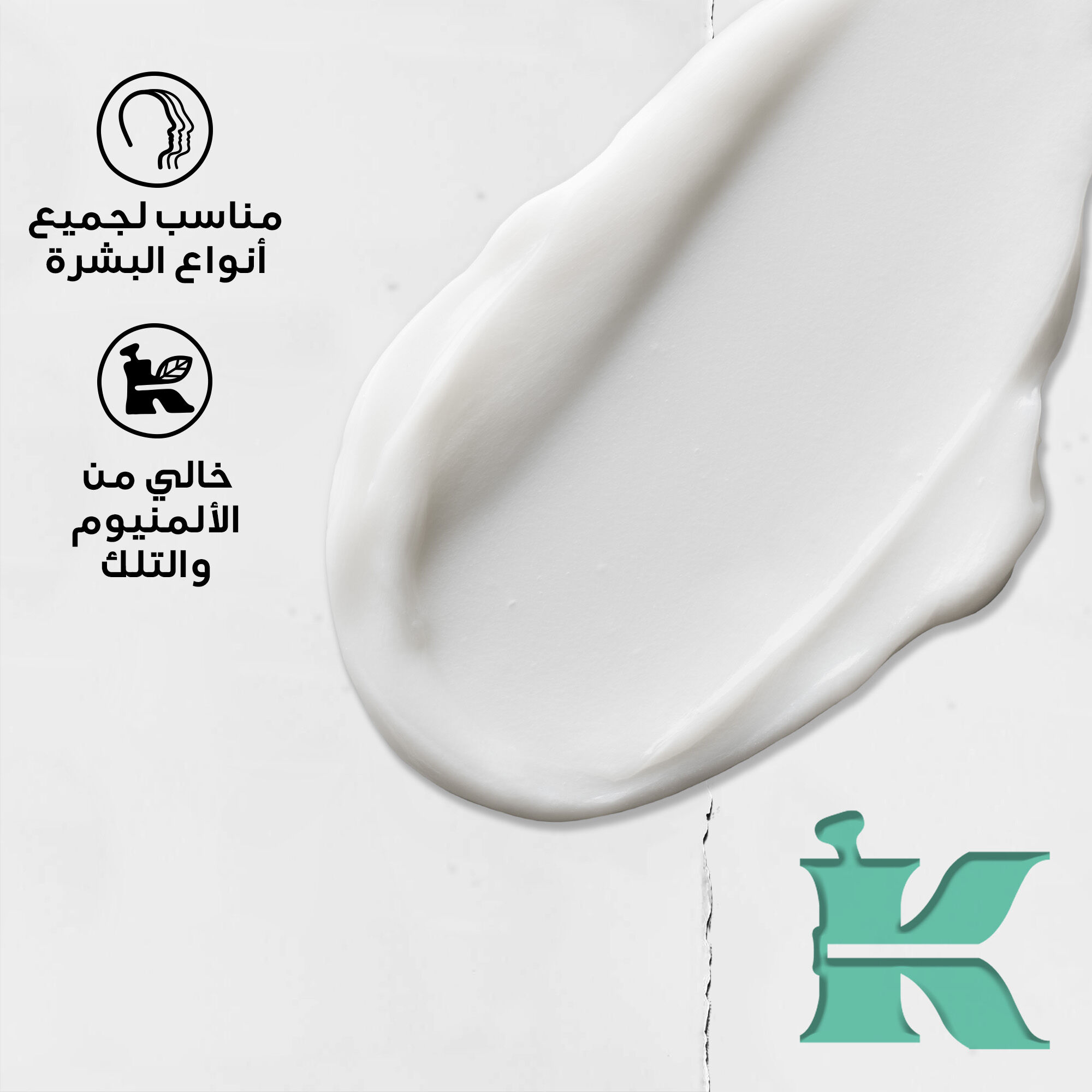 مزيل العرق أوفر آند أندر بقوام بودرة كريمي