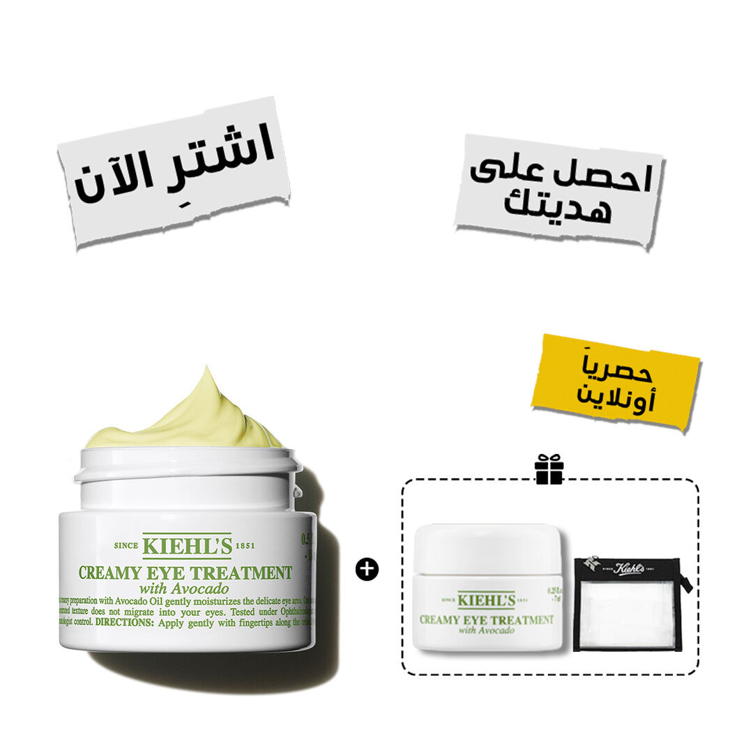 أساسيات العناية بمحيط العين بالأفوكادو