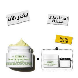 أساسيات العناية بمحيط العين بالأفوكادو