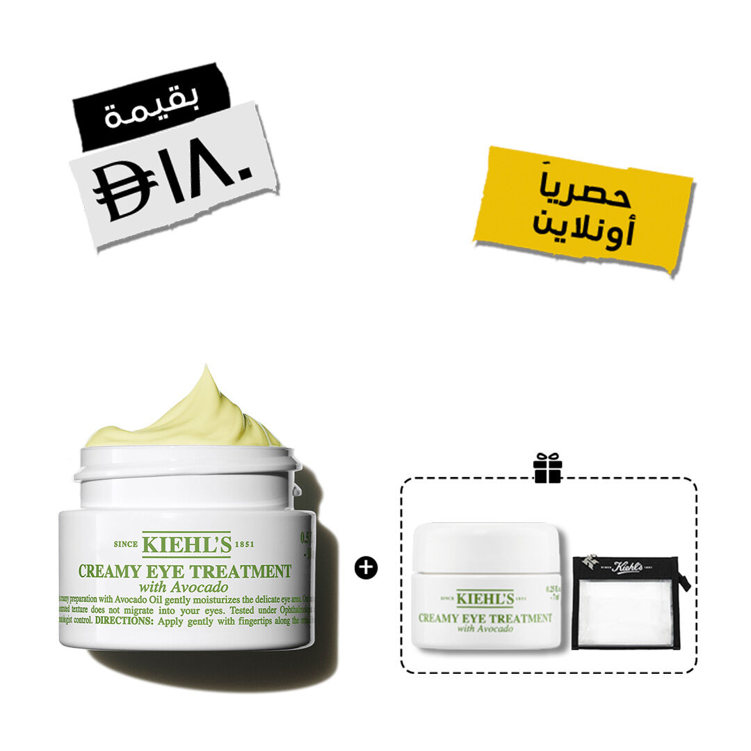 أساسيات العناية بمحيط العين بالأفوكادو