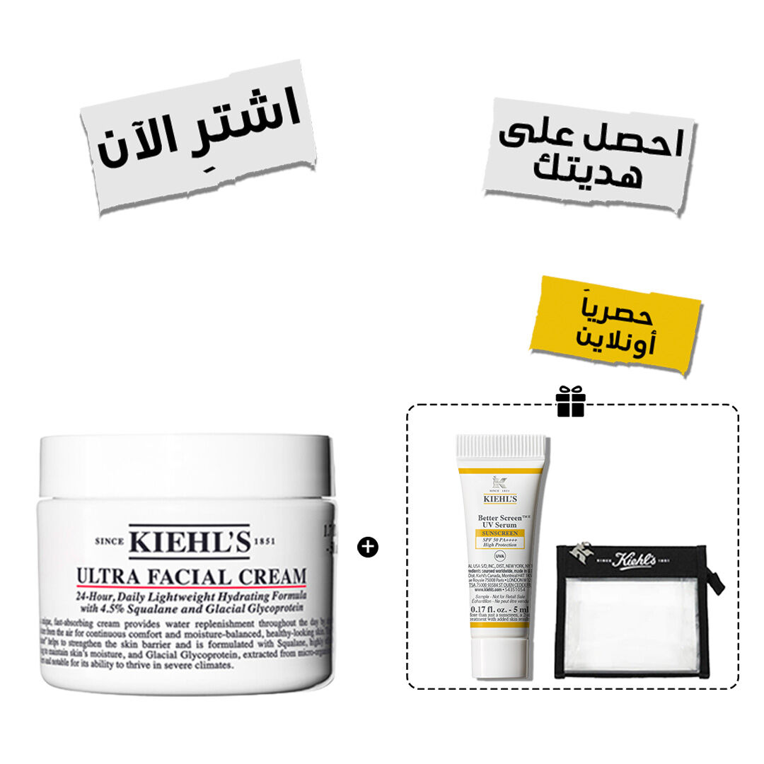 مجموعة العناية الأساسية بالوجه