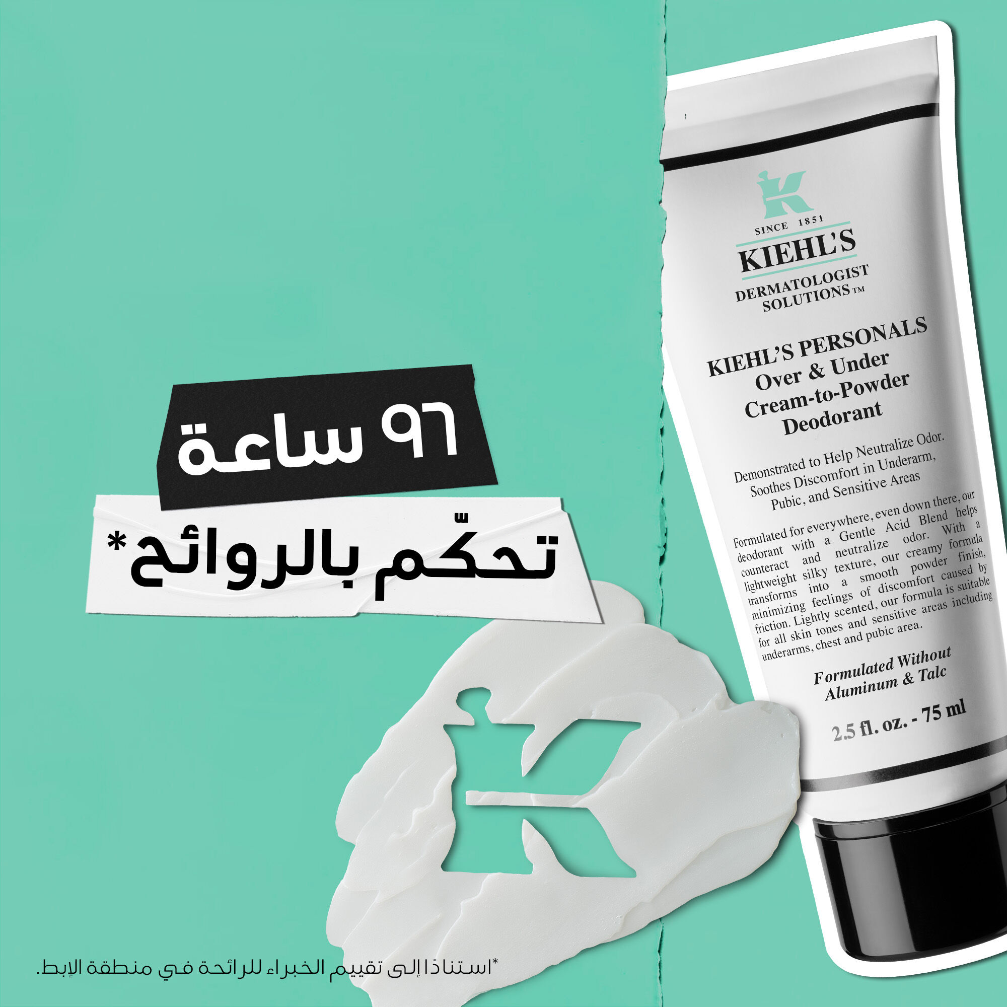 مزيل العرق أوفر آند أندر بقوام بودرة كريمي