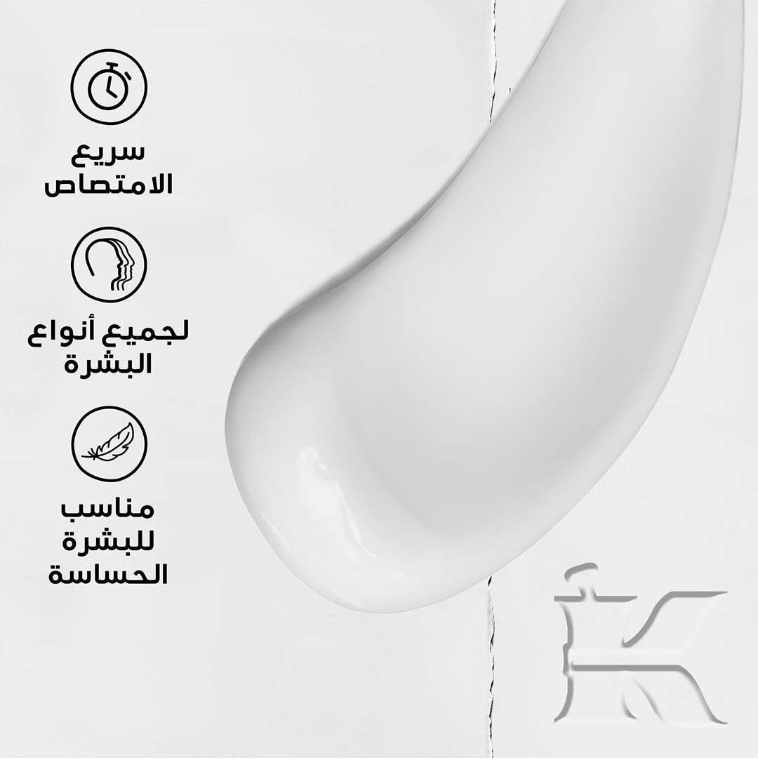 كريم ألترا بودي لترطيب الجسم الفائق بالسكوالان