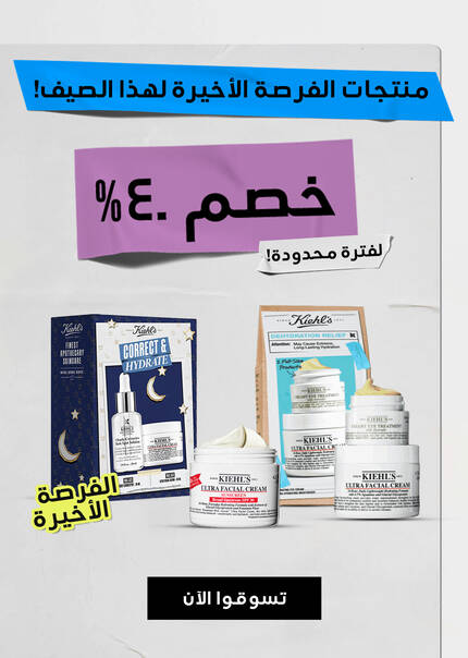 Summer Sale